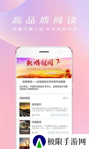 连尚免费读书手机版