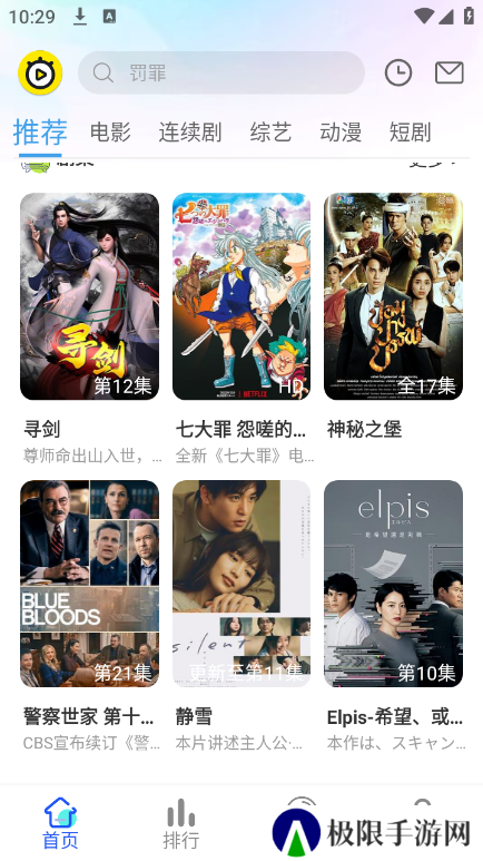 乐达影视软件