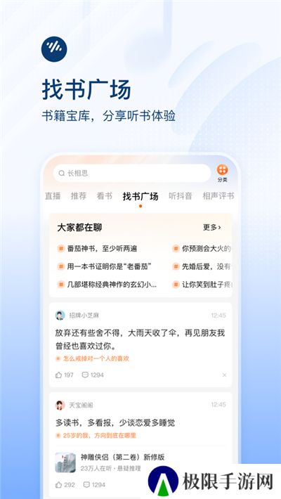 番茄畅听音乐版2024