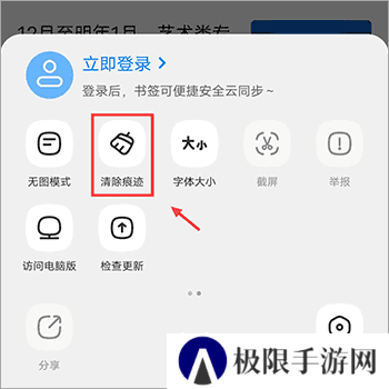 飞觅浏览器app3