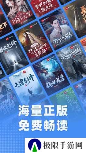 江湖免费小说手机版