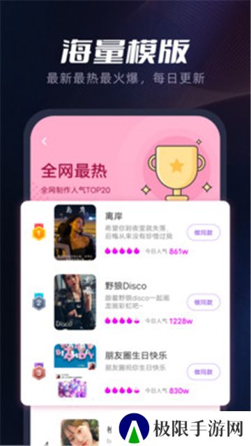 指尖秀视频编辑