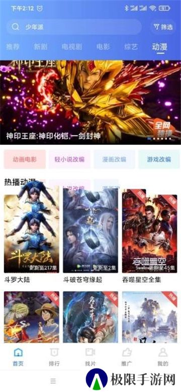 天空视频播放器