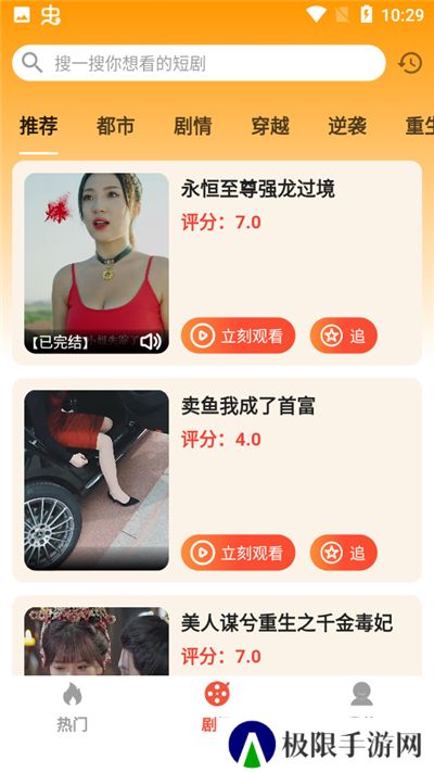 图图短剧app