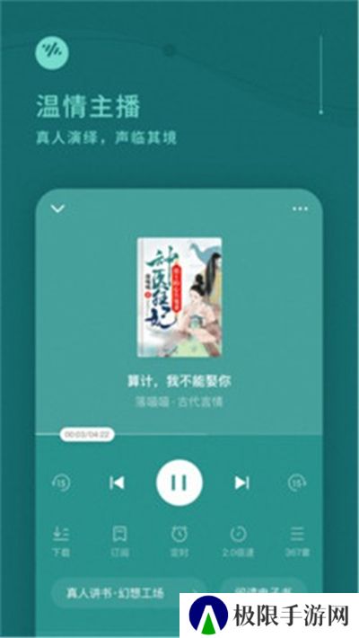 番茄畅听历史版本