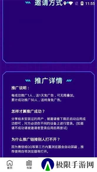 快找漫画复活版去广告