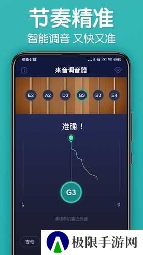 来音调音器手机版