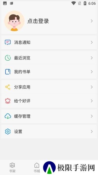 风车看动漫
