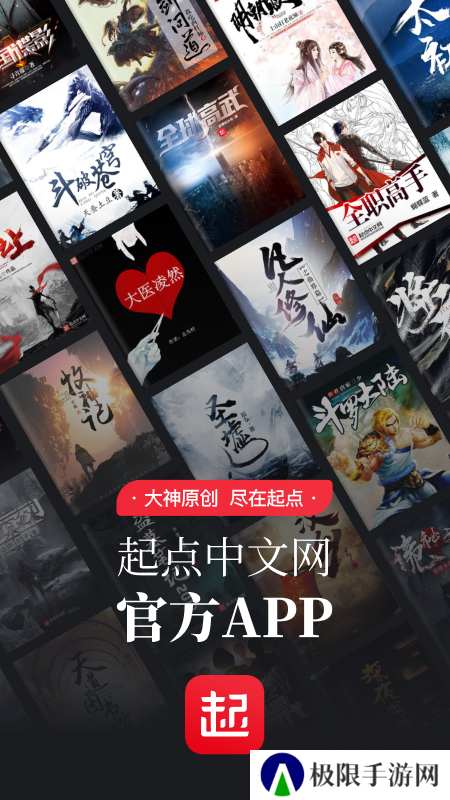 起点读书高级版安装