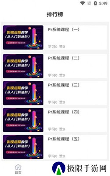 好影剪辑教程