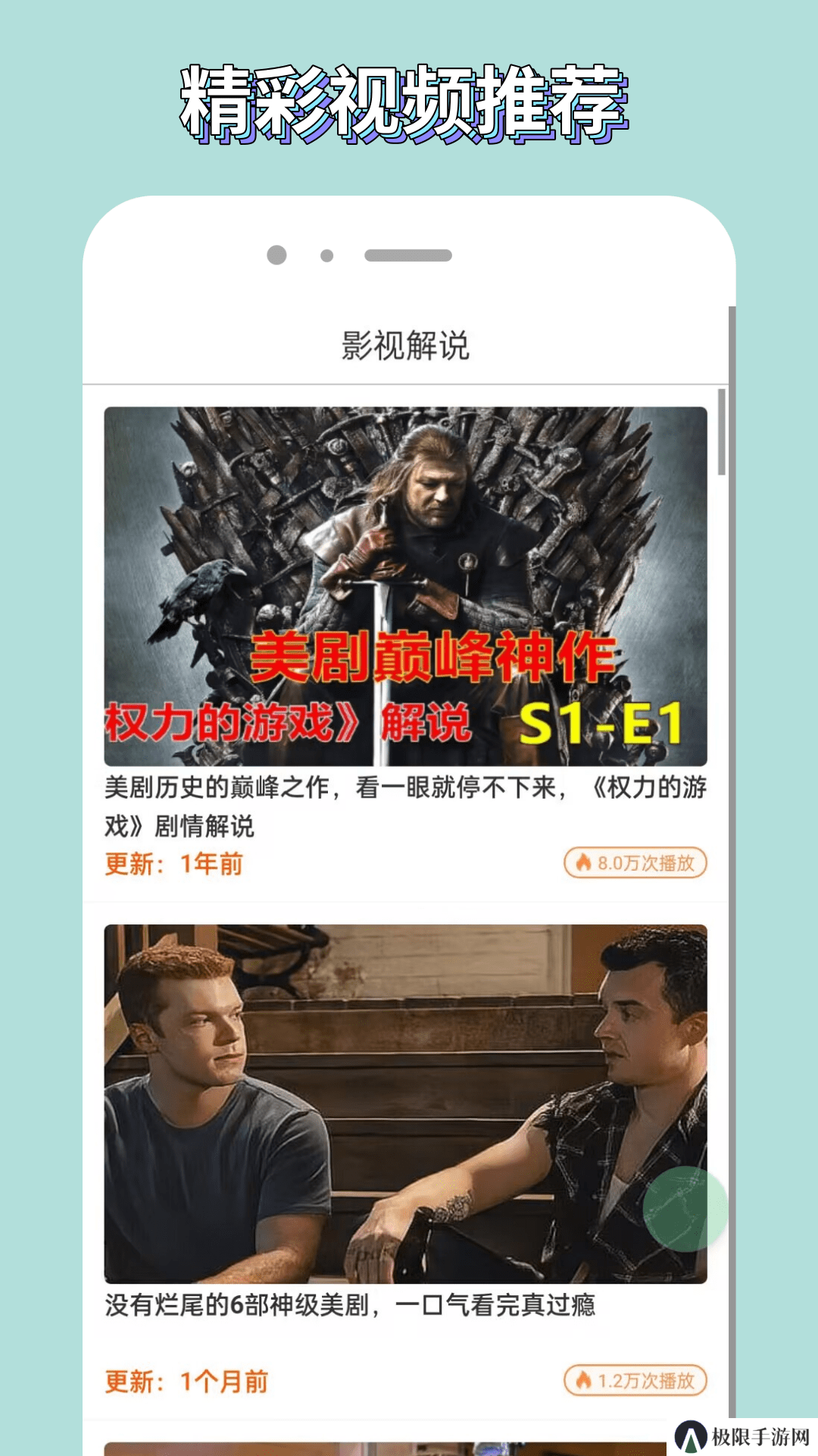 松鼠影视app