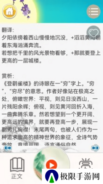 儿童古诗拼音版app