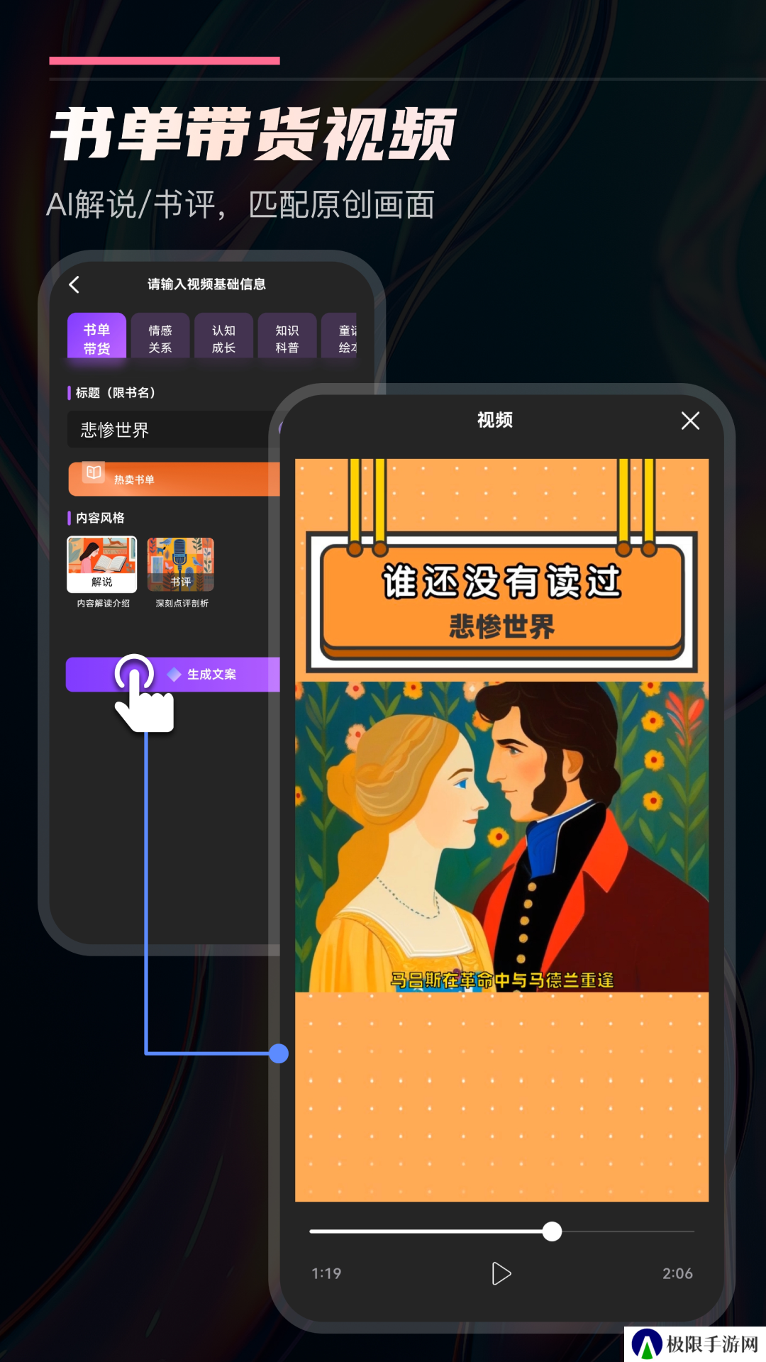 快推文app