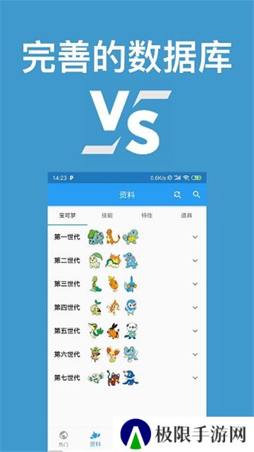 口袋对战宝典去广告
