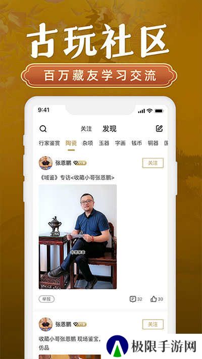 域鉴官方版