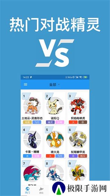 口袋对战宝典去广告