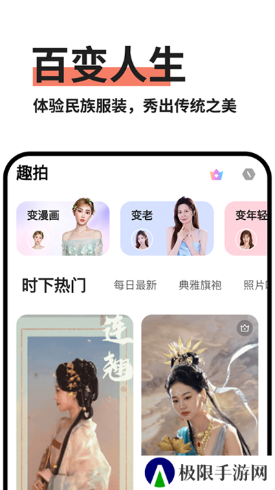 趣拍官网