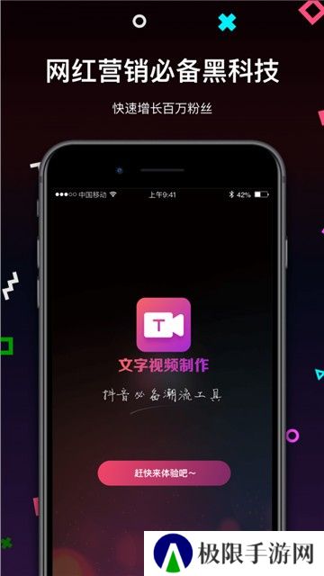文字视频制作