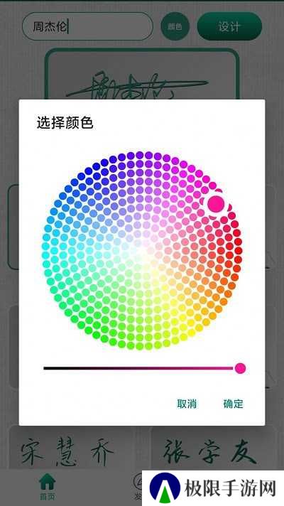 妙笔签名设计去广告版