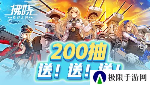 拂晓胜利之刻2