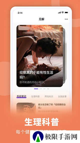 她扶app官方