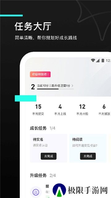 特效君