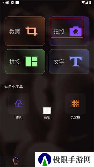 趣拍换脸软件免费版