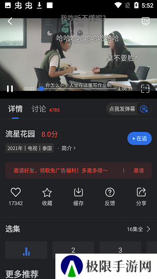斑马视频看剧