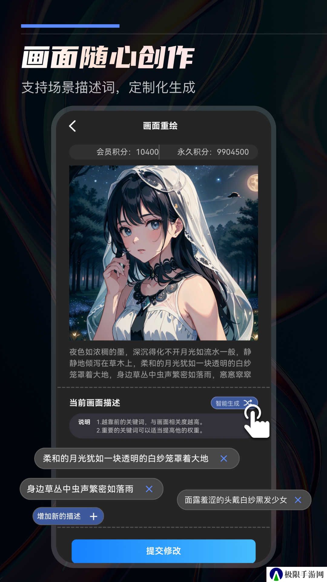 快推文app