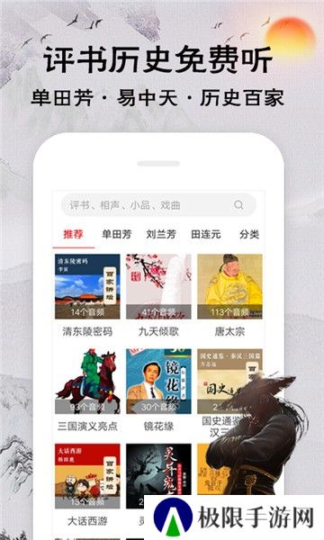 相声评书戏曲大全
