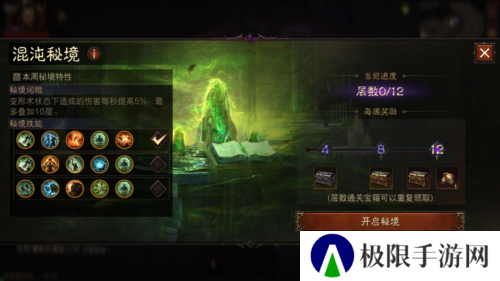 暗黑破坏神不朽8