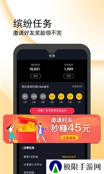 闪鸭短视频