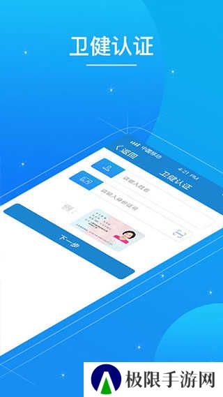 看看卫健app