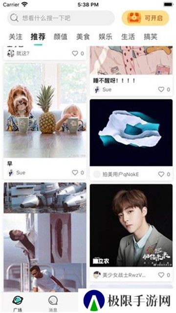 拍美短视频