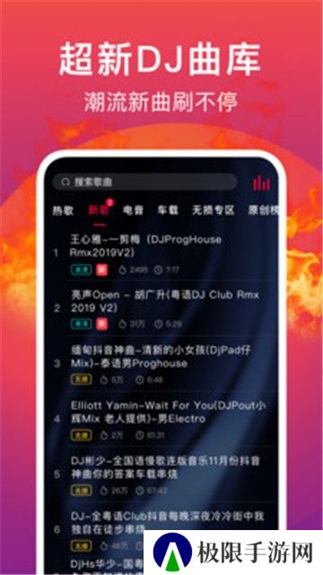 DJ秀