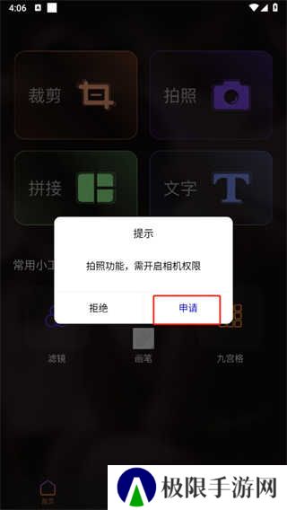 趣拍换脸软件免费版
