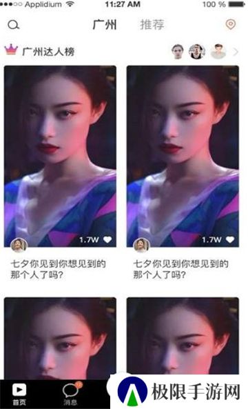 促学短视频