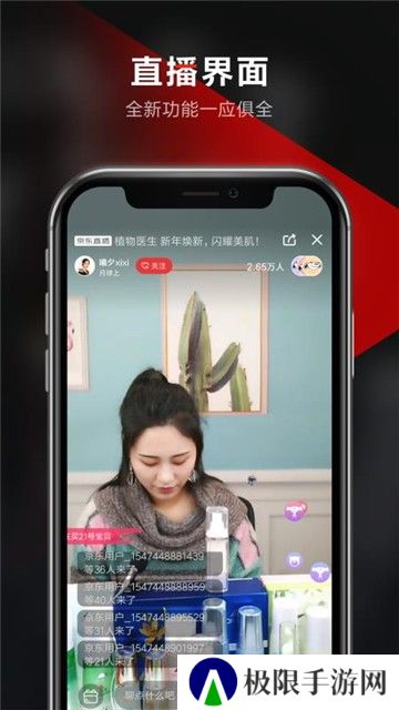 京东视频