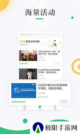中青校园app