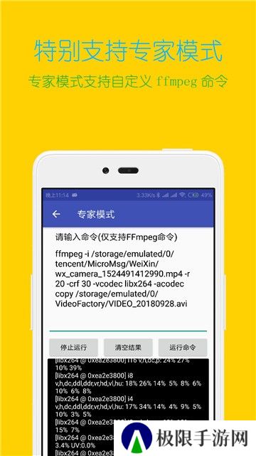视频格式转换工厂