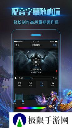 爱录屏大师app