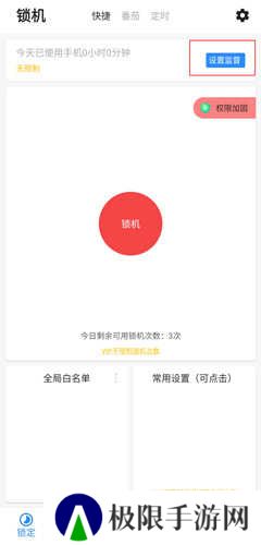 远离手机app图片1