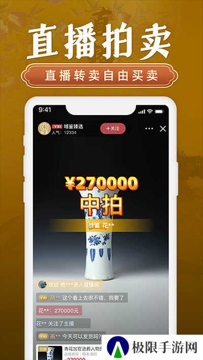 域鉴官方版