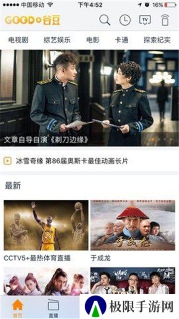 谷豆影视