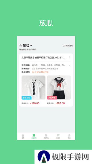 阳光智园app官方版