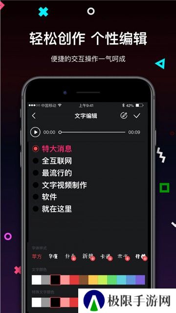 文字视频制作