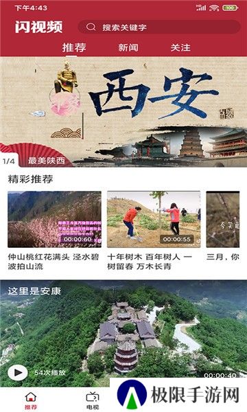 闪视频