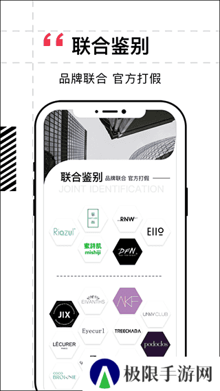 维鉴app