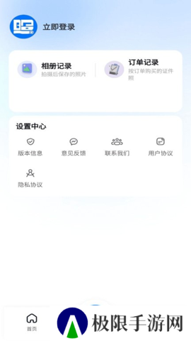 职业工装证件照app