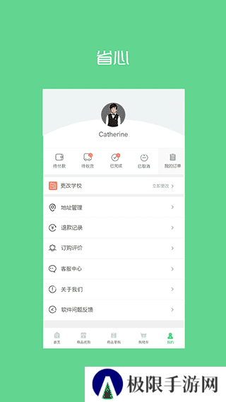 阳光智园app官方版